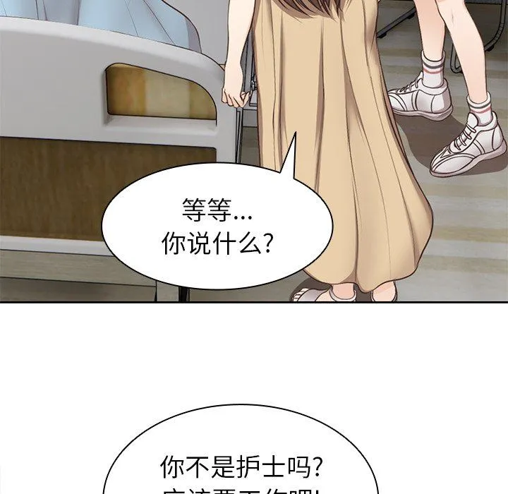 第一次失忆 第3话 第102页