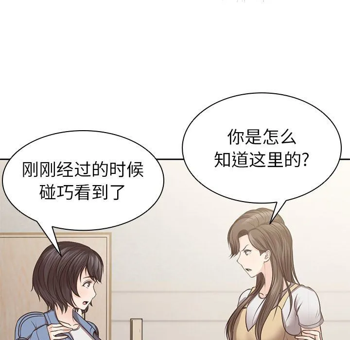 第一次失忆 第3话 第56页