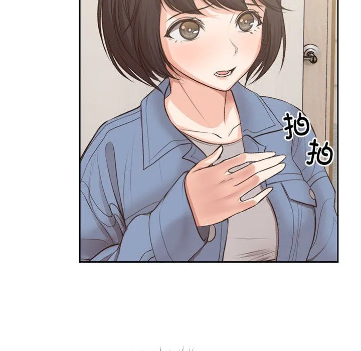 第一次失忆 第3话 第20页