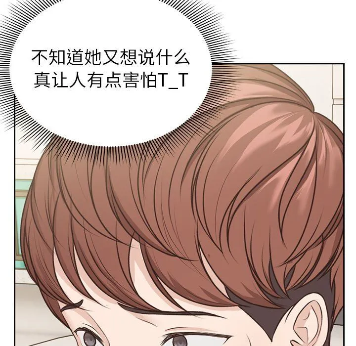 第一次失忆 第3话 第148页