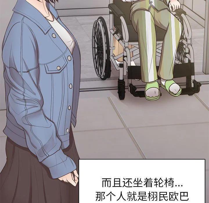 第一次失忆 第3话 第59页