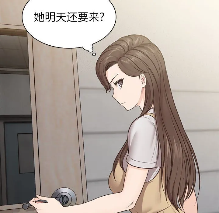 第一次失忆 第3话 第128页
