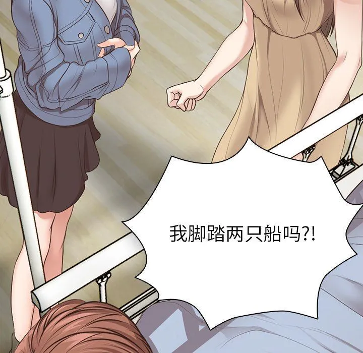 第一次失忆 第3话 第11页