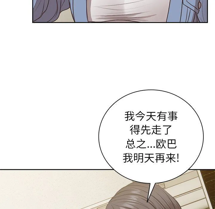 第一次失忆 第3话 第120页