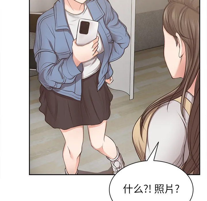 第一次失忆 第3话 第76页