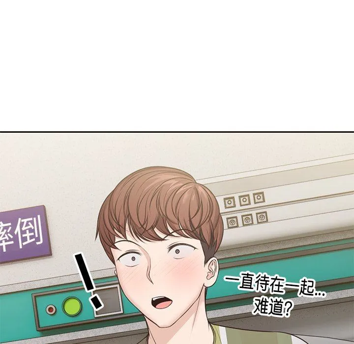第一次失忆 第3话 第152页