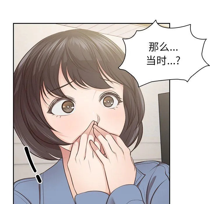 第一次失忆 第3话 第25页