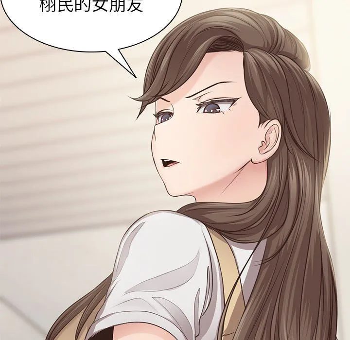 第一次失忆 第3话 第45页