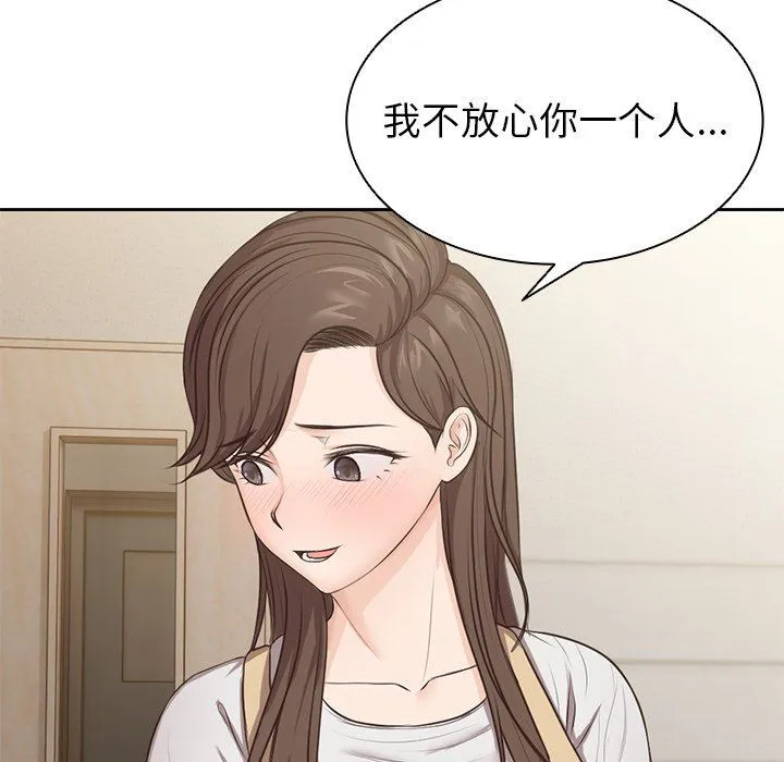 第一次失忆 第3话 第150页