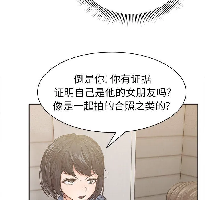 第一次失忆 第3话 第75页