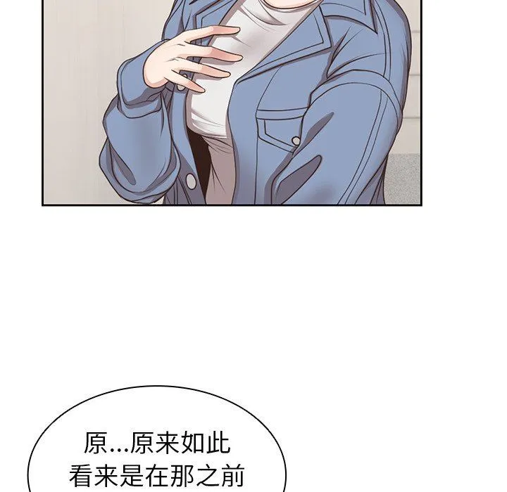 第一次失忆 第3话 第29页