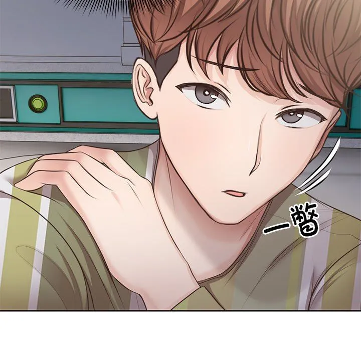 第一次失忆 第3话 第32页