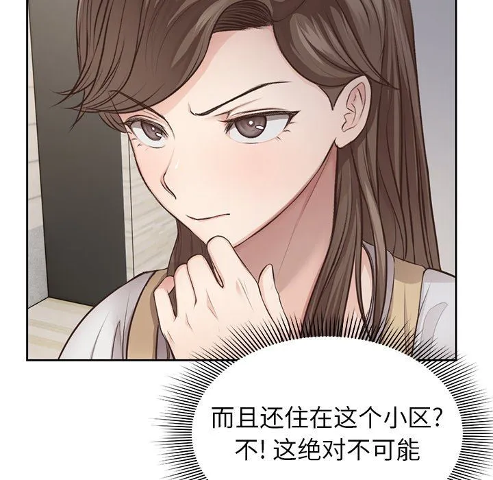 第一次失忆 第3话 第38页