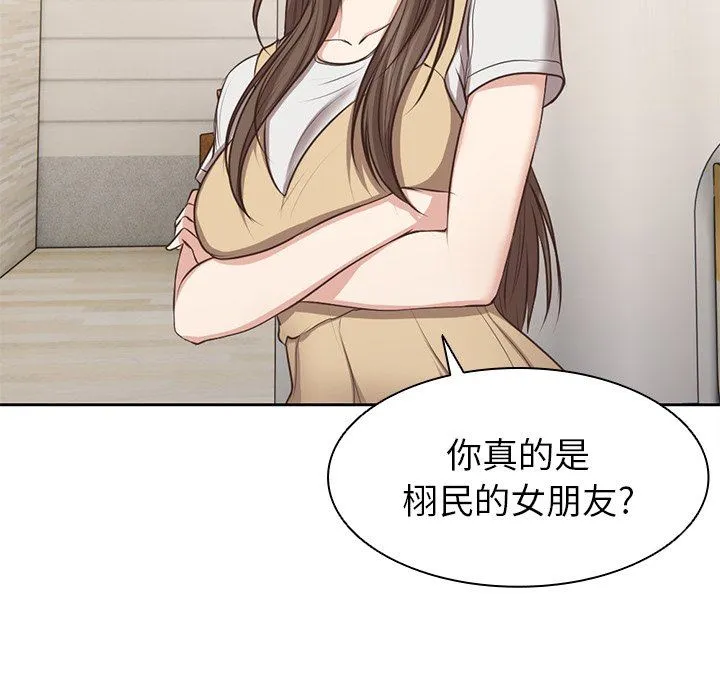 第一次失忆 第3话 第40页