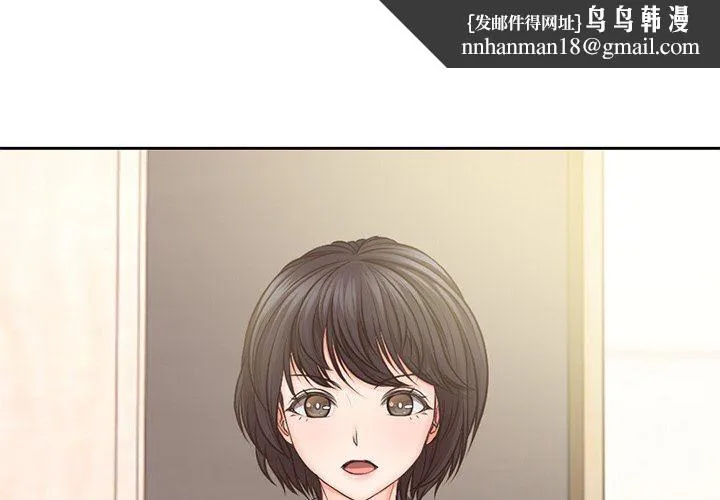 第一次失忆 第3话 第1页
