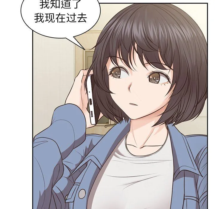 第一次失忆 第3话 第119页