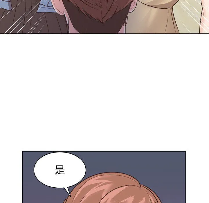 第一次失忆 第3话 第115页