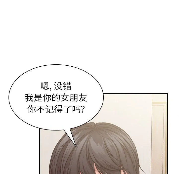 第一次失忆 第3话 第19页