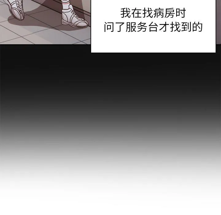 第一次失忆 第3话 第62页