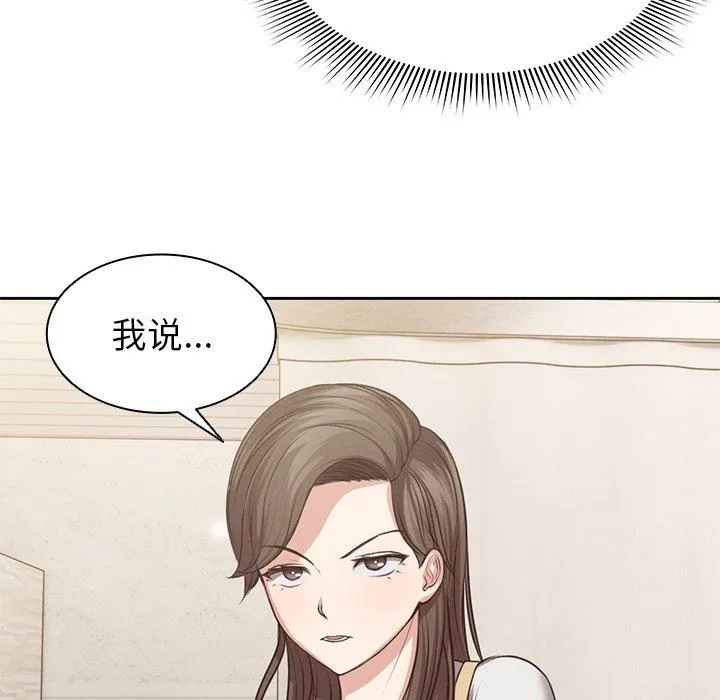 第一次失忆 第3话 第39页