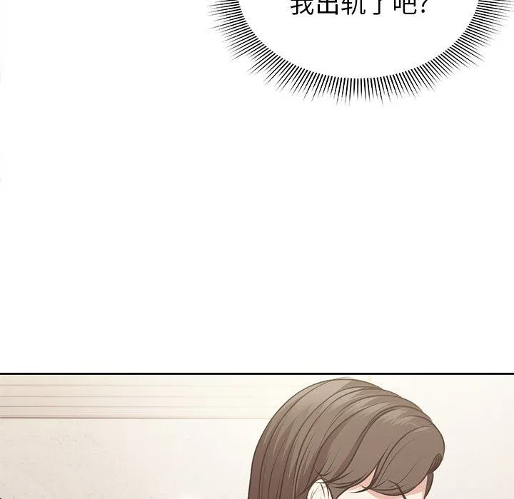 第一次失忆 第3话 第35页
