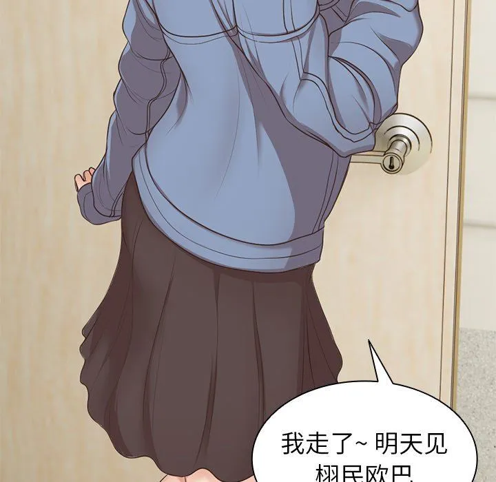 第一次失忆 第3话 第125页