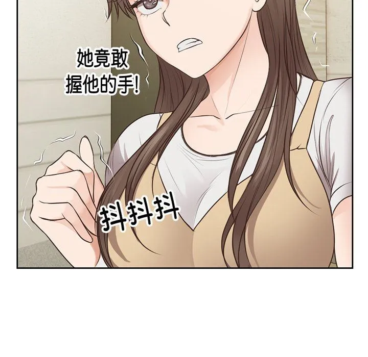 第一次失忆 第3话 第123页