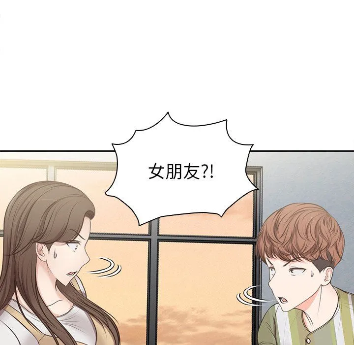 第一次失忆 第3话 第7页