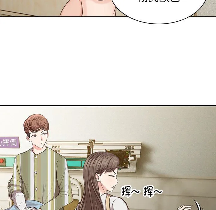 第一次失忆 第3话 第126页