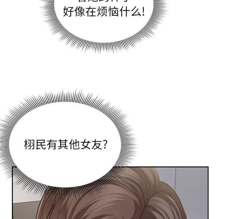 第一次失忆 第3话 第37页