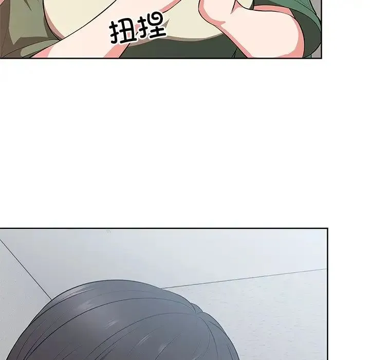 第一次失忆 第16话 第18页