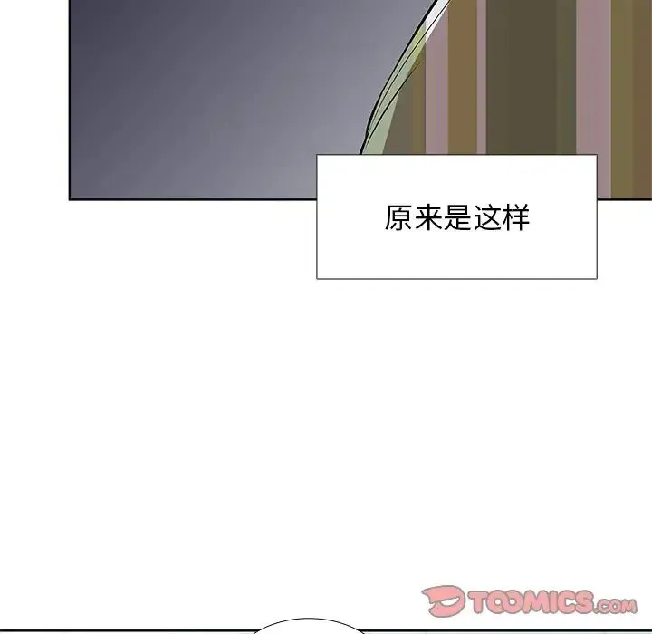 第一次失忆 第16话 第33页