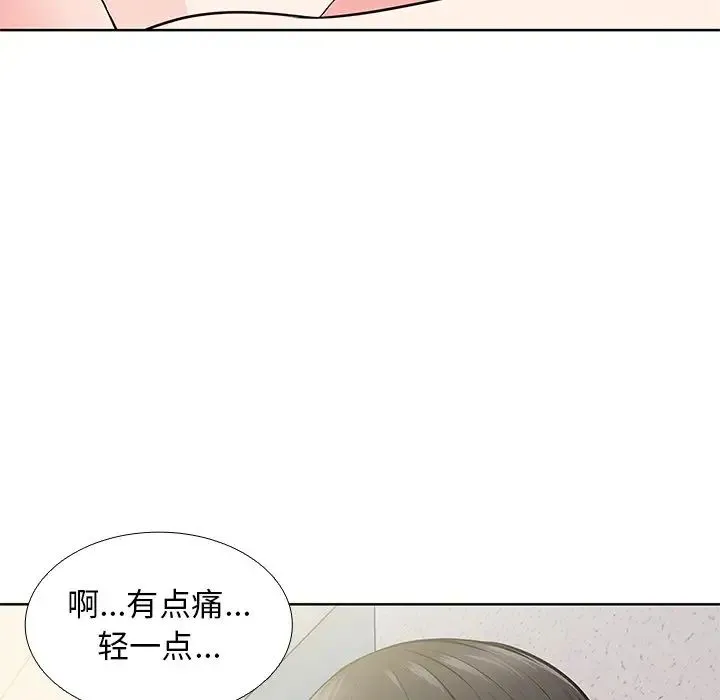 第一次失忆 第16话 第88页