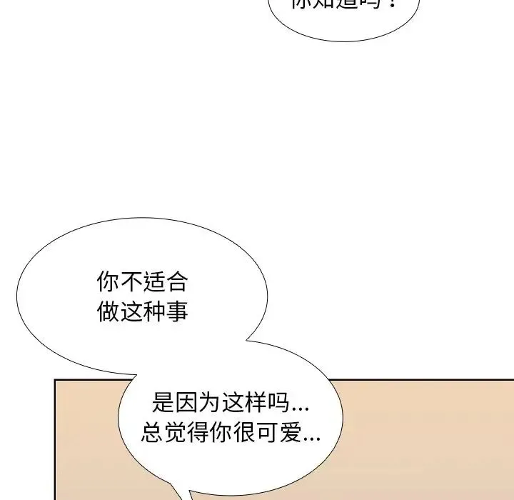 第一次失忆 第16话 第35页