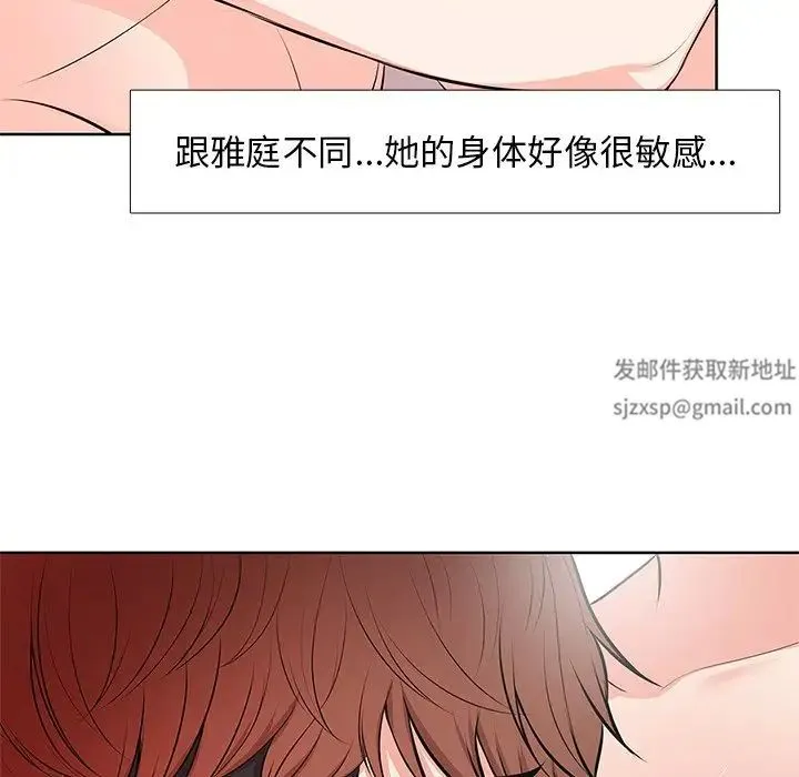 第一次失忆 第16话 第92页