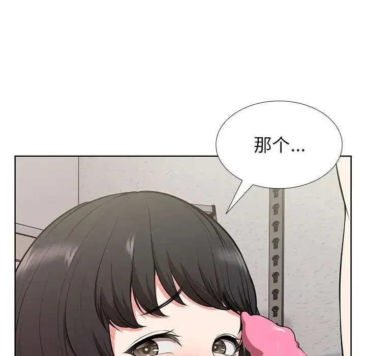 第一次失忆 第16话 第74页