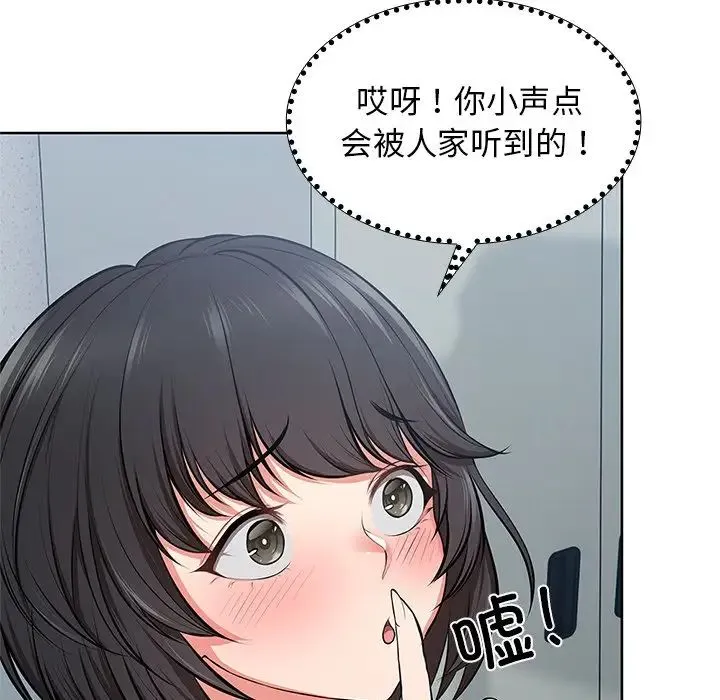 第一次失忆 第16话 第13页