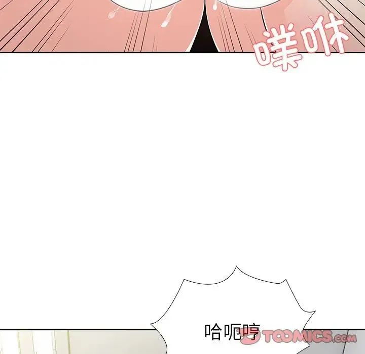 第一次失忆 第16话 第123页