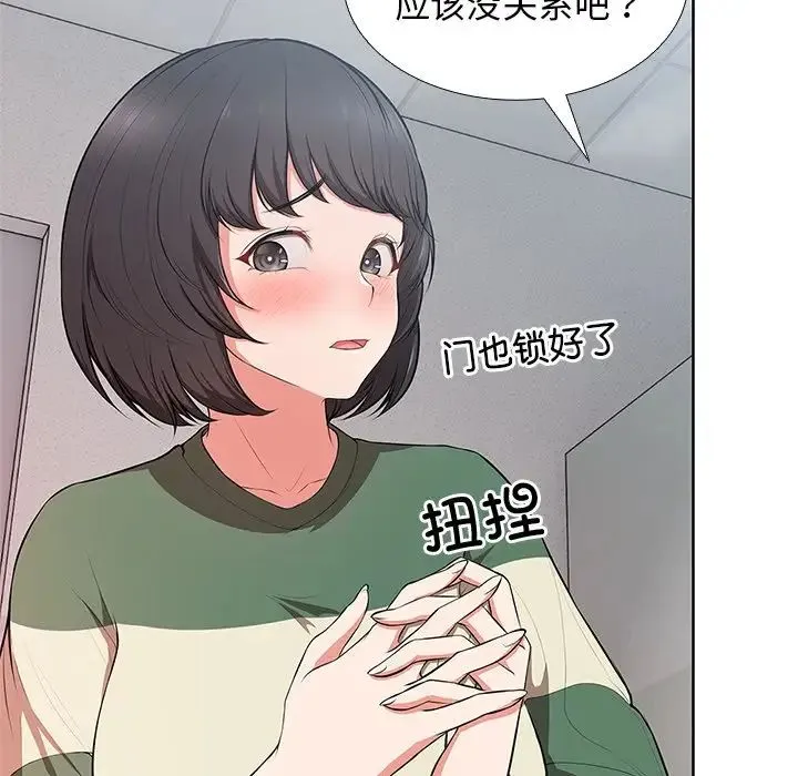第一次失忆 第16话 第17页