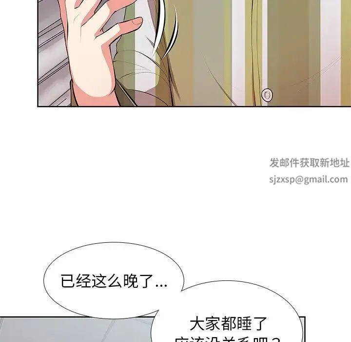 第一次失忆 第16话 第16页