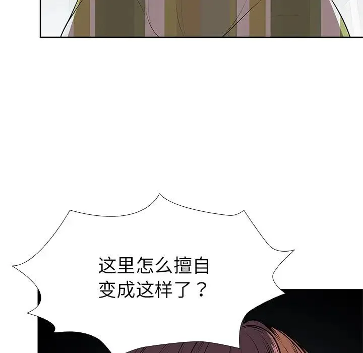 第一次失忆 第16话 第23页
