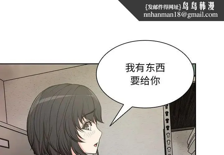 第一次失忆 第16话 第1页