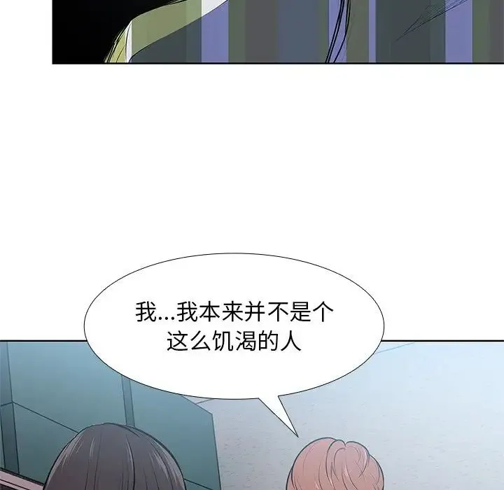 第一次失忆 第16话 第25页