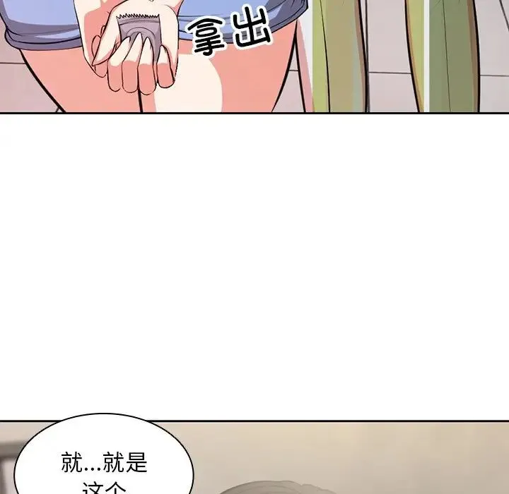 第一次失忆 第16话 第6页
