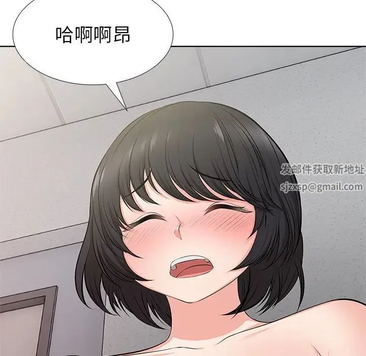 第一次失忆 第16话 第96页