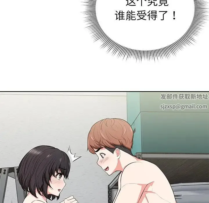 第一次失忆 第16话 第80页