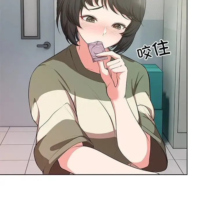 第一次失忆 第16话 第47页