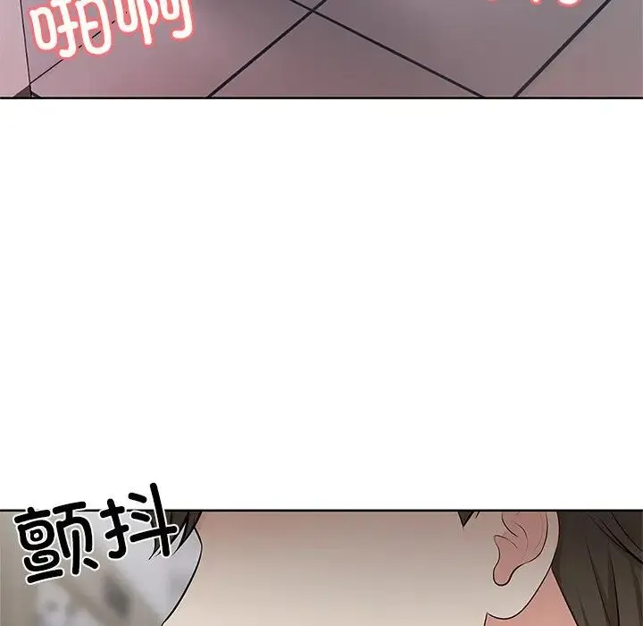 第一次失忆 第16话 第131页