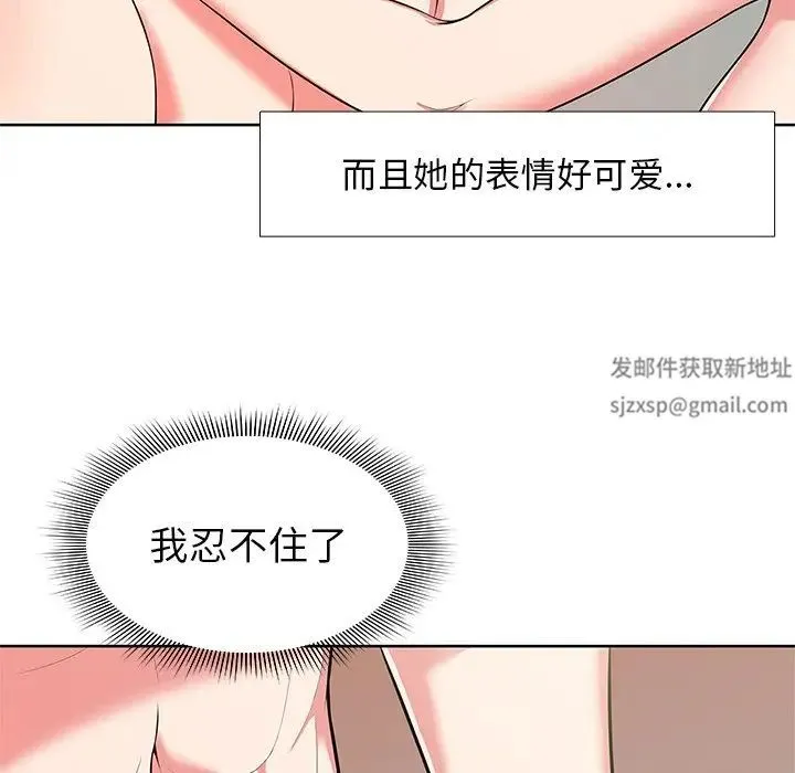 第一次失忆 第16话 第106页