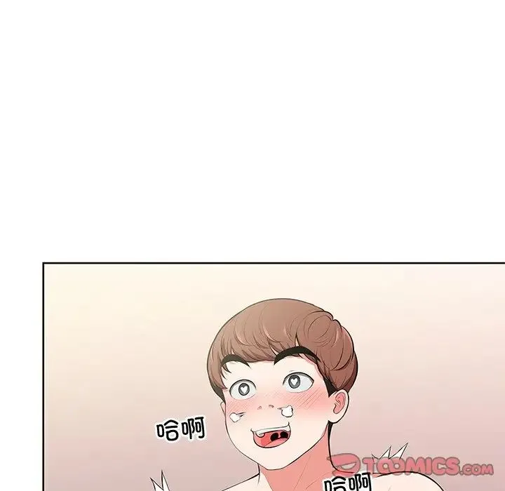 第一次失忆 第16话 第57页